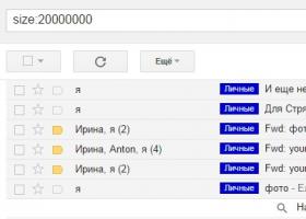 Почтовый ящик Gmail переполнен